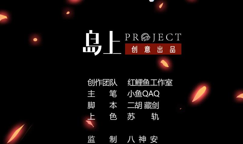 The Immortal Devil Emperor Chapter 12 Gambar 3